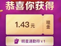 高德地图通勤打卡每周集卡瓜分100万支付宝红包 支付宝红包 活动线报  第1张