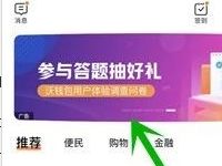 沃钱包参与答题抽好礼调查问卷抽0.88 188元电子券 优惠卡券 优惠福利 第1张 沃钱包参与答题抽好礼调查问卷抽0.88 188元电子券 优惠卡券 优惠福利 第1张