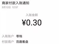 百趣看盘全民猜泸指抽奖送0.3元微信红包 微信红包 活动线报  第1张