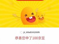 京东方太自营旗舰店投票有礼抽奖亲测100京豆 京东 活动线报  第1张