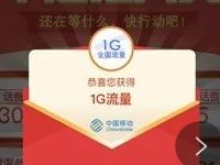 中国消费者315投票抽话费流量亲测1G移动流量 免费话费 活动线报  第1张