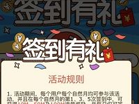 详细阅读:中国移动营业厅APP签到送流量每个月可参与 中国移动营业厅APP签到送流量每个月可参与