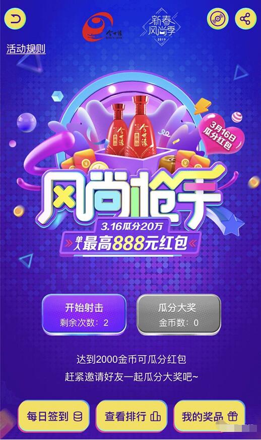 淘宝315品质节玩游戏领金币抽最高888元淘宝红包 天猫淘宝 活动线报 第2张 淘宝315品质节玩游戏领金币抽最高888元淘宝红包 天猫淘宝 活动线报 第2张
