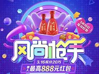 淘宝315品质节玩游戏领金币抽最高888元淘宝红包 天猫淘宝 活动线报 第1张 淘宝315品质节玩游戏领金币抽最高888元淘宝红包 天猫淘宝 活动线报 第1张