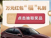 支付宝太平洋汽车长安福特抽奖送随机支付宝红包 支付宝红包 活动线报  第1张