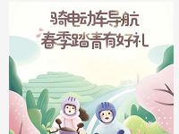 详细阅读:高德地图APP导航骑电动车抽现金红包优惠券 高德地图APP导航骑电动车抽现金红包优惠券
