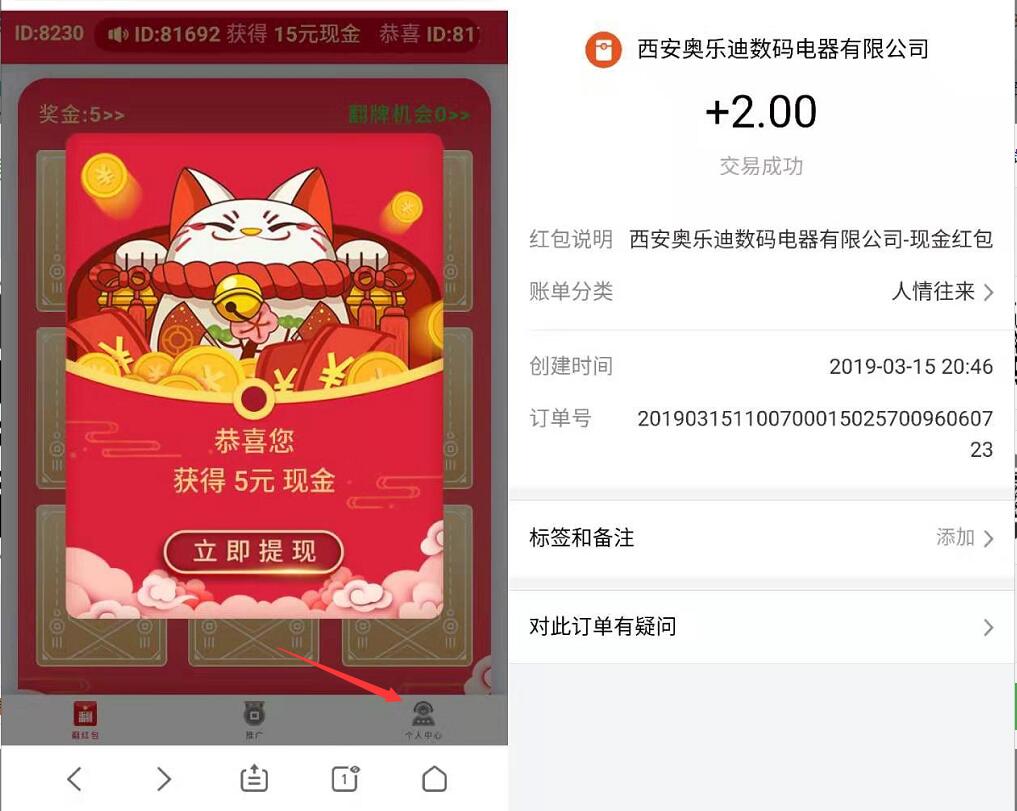 西安奥乐迪数码电器金猪送福翻牌抽2元支付宝红包 支付宝红包 活动线报 第2张 西安奥乐迪数码电器金猪送福翻牌抽2元支付宝红包 支付宝红包 活动线报 第2张