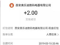 西安奥乐迪数码电器金猪送福翻牌抽2元支付宝红包 支付宝红包 活动线报 第1张 西安奥乐迪数码电器金猪送福翻牌抽2元支付宝红包 支付宝红包 活动线报 第1张