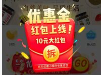 京东优惠小程序好友助力领10元优惠金购买京东e卡 京东 活动线报  第1张