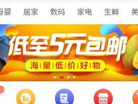 318京东拼购节限时1.9元 9.9元包邮实物好价 京东 活动线报  第1张