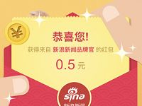 新浪新闻送硬核红包抽奖送随机支付宝红包奖励 支付宝红包 活动线报 第1张 新浪新闻送硬核红包抽奖送随机支付宝红包奖励 支付宝红包 活动线报 第1张