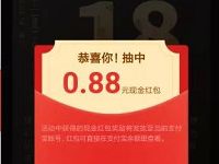 支付宝金鹰基金财富号抽奖送随机支付宝红包奖励 支付宝红包 活动线报  第1张