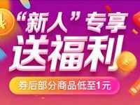 京东新人领10 9无门槛券1元购电动牙刷等包邮实物 免费实物 京东 活动线报 第1张 京东新人领10 9无门槛券1元购电动牙刷等包邮实物 免费实物 京东 活动线报 第1张