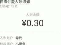小黑鱼微管家小程序拆红包送0.3元微信红包 微信红包 活动线报  第1张
