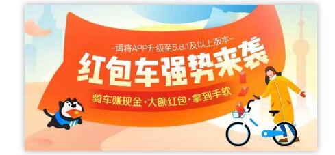 详细阅读:哈啰单车红包车来袭2小时内免费骑行 哈啰单车红包车来袭2小时内免费骑行