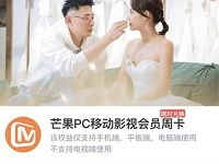 支付宝使用499会员积分可兑换7天芒果TV会员 免费会员VIP 活动线报 第1张 支付宝使用499会员积分可兑换7天芒果TV会员 免费会员VIP 活动线报 第1张