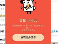 知乎搜索关键词拆3次微信红包可提现微信零钱 微信红包 活动线报 第1张 知乎搜索关键词拆3次微信红包可提现微信零钱 微信红包 活动线报 第1张