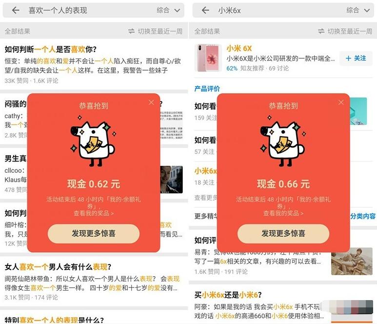 知乎搜索关键词拆3次微信红包可提现微信零钱 微信红包 活动线报 第3张 知乎搜索关键词拆3次微信红包可提现微信零钱 微信红包 活动线报 第3张