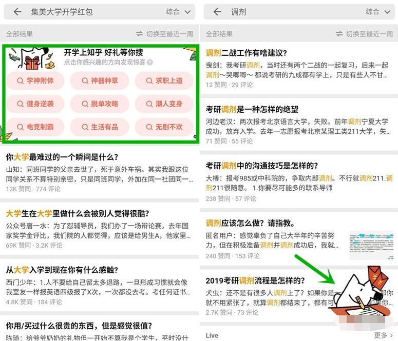 知乎搜索关键词拆3次微信红包可提现微信零钱 微信红包 活动线报 第2张 知乎搜索关键词拆3次微信红包可提现微信零钱 微信红包 活动线报 第2张