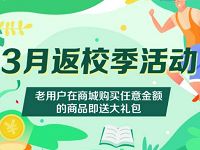 联通话费购3月返校季送10元话费+13元话费券 免费话费 活动线报  第1张