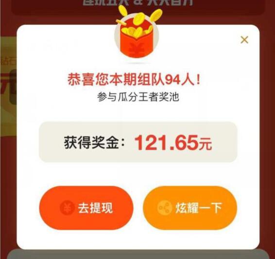 UC浏览器天天组队签到瓜分百万支付宝红包 支付宝红包 活动线报 第4张 UC浏览器天天组队签到瓜分百万支付宝红包 支付宝红包 活动线报 第4张