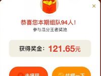 UC浏览器天天组队签到瓜分百万支付宝红包 支付宝红包 活动线报 第1张 UC浏览器天天组队签到瓜分百万支付宝红包 支付宝红包 活动线报 第1张