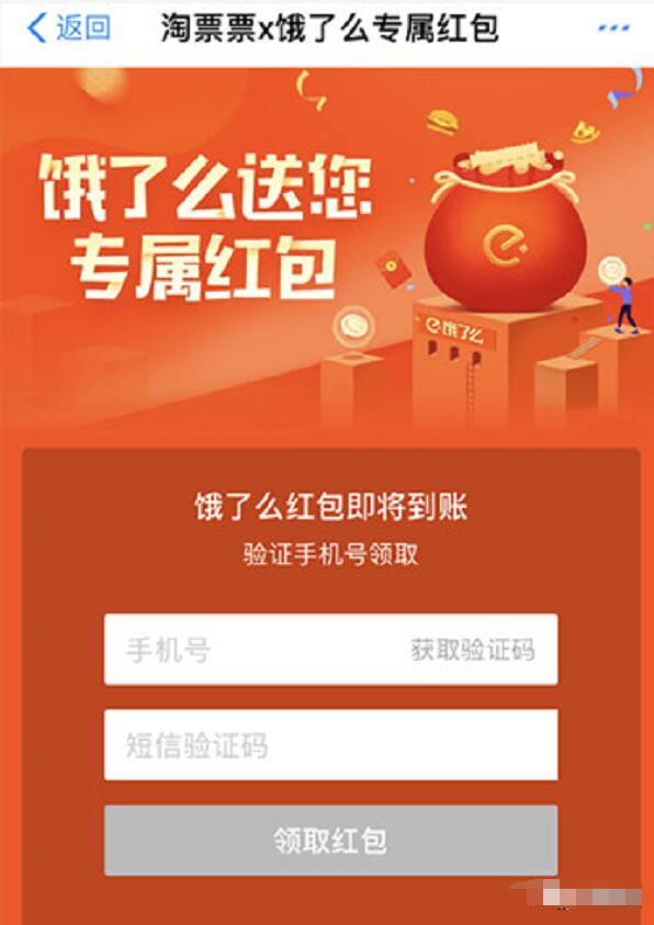 淘票票携手饿了么送最高最高50元饿了么红包 外卖优惠券 优惠福利  第3张