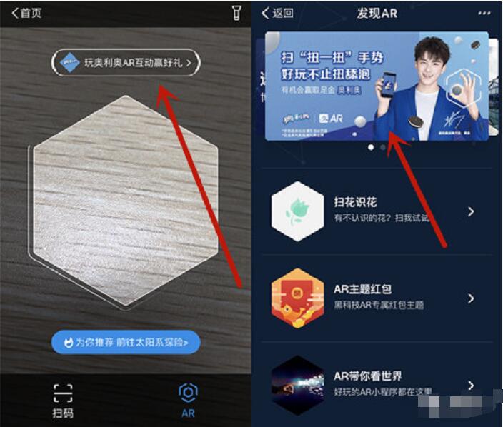 支付宝AR奥利奥扫图互动亲测15天优酷体验会员 免费会员VIP 优惠福利  第2张