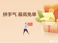招商银行APP顺丰速运抽好运送1 10元顺丰寄件券 快递优惠券 优惠福利  第1张