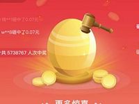 淘宝聚划算每天砸金蛋领随机淘宝红包奖励 天猫淘宝 活动线报  第1张