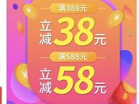 家乐福携手支付宝口碑送家乐福38元 58元立减券 优惠卡券 理财羊毛 第1张 家乐福携手支付宝口碑送家乐福38元 58元立减券 优惠卡券 理财羊毛 第1张