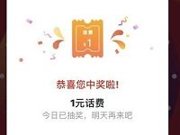i深圳乘车码送福利大转盘抽奖送1 100元话费 免费话费 活动线报  第1张