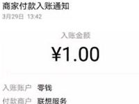 联想开学促销季抽奖送1元微信红包非必中 微信红包 活动线报  第1张