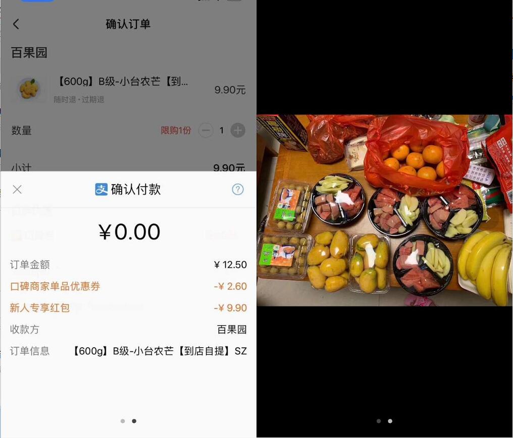 口碑APP新老用户领10元超级红包线下撸免单商品 免费实物 活动线报 第4张 口碑APP新老用户领10元超级红包线下撸免单商品 免费实物 活动线报 第4张