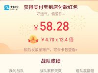 3月份到店付款19天瓜分9亿4月1日10点开奖瓜分 支付宝红包 活动线报 第1张 3月份到店付款19天瓜分9亿4月1日10点开奖瓜分 支付宝红包 活动线报 第1张