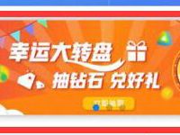 腾讯王卡用户每月抽王钻兑换腾讯视频会员VIP 免费会员VIP 活动线报  第1张