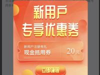 圆通快递承诺达送20元寄件券免费寄快递 快递优惠券 优惠福利  第1张