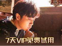 免费领取7天芒果TV会员免费试用 免费会员VIP 活动线报 第1张 免费领取7天芒果TV会员免费试用 免费会员VIP 活动线报 第1张