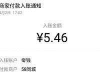 58同城神奇矿邀请2个好友微信登陆送3.2元微信红包 微信红包 活动线报 第1张 58同城神奇矿邀请2个好友微信登陆送3.2元微信红包 微信红包 活动线报 第1张