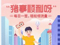 联通特权中心猪事顺利游戏每月送最高600m联通流量 免费流量 活动线报  第1张