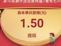 百度贴吧APP喊好友分百万拆红包满3元可提现 微信红包 活动线报  第1张