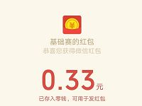 长江证券投教训练营K线游戏亲测0.33元微信红包 微信红包 活动线报  第1张