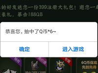 腾讯手游侍魂娜可露露专服来袭试玩送6 188个Q币 免费Q币 活动线报  第1张