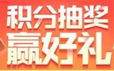 腾讯视频会员积分抽奖送3 31天腾讯会员VIP 免费会员VIP 活动线报  第1张
