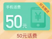 分期乐开通乐卡·微信支付50元充值100元三网话费 免费话费 理财羊毛  第1张