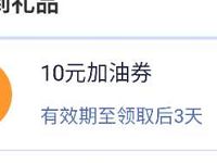 百度地图每天签到领10元加油券+15元洗车券 出行优惠券 优惠福利  第1张