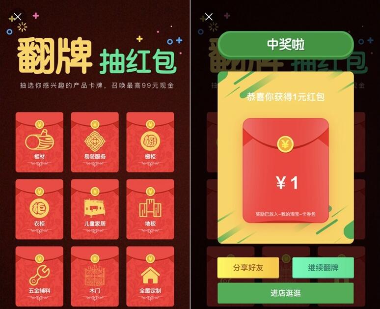 支付宝AR扫图兔宝宝翻牌抽1 1000元淘宝红包 天猫淘宝 活动线报 第3张 支付宝AR扫图兔宝宝翻牌抽1 1000元淘宝红包 天猫淘宝 活动线报 第3张
