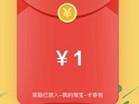 支付宝AR扫图兔宝宝翻牌抽1 1000元淘宝红包 天猫淘宝 活动线报 第1张 支付宝AR扫图兔宝宝翻牌抽1 1000元淘宝红包 天猫淘宝 活动线报 第1张