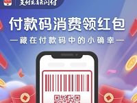 云闪付APP银联付款码消费满3元送最高99元红包 优惠卡券 优惠福利  第1张