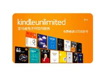 乐听阅爱抽奖送网易云音乐黑胶会员和kindle会员月卡 免费会员VIP 活动线报  第1张